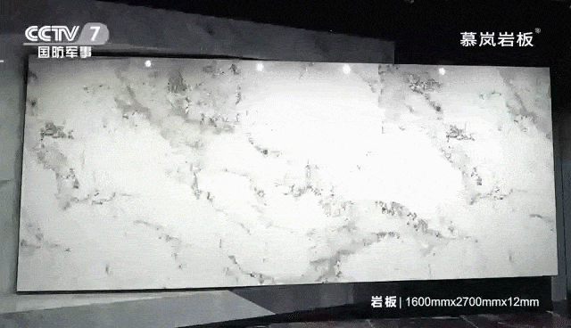 大国品牌，瞩目见证丨慕岚岩板荣登CCTV央视广告(图1)